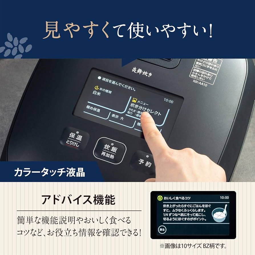 象印　NX-AA10BZ 炎舞炊き5.5合 推奨品】象印マホービン NX-AA10-BZ 圧力IH炊飯ジャー 炎舞炊き